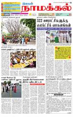 Namakkal-Salem Supplement