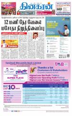 Tirunelveli Main