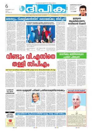 Deepika 06 November 2014