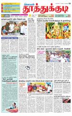 Tuticorin-Tirunelveli Supplement