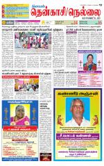 Nellai District-Tirunelveli Supplement