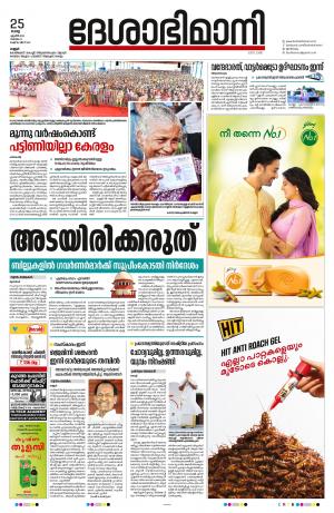 KANNUR, 2023 APRIL25