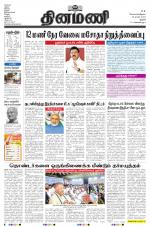 Dinamani - Pudukkottai