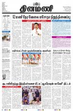 Dinamani - Nagapattinam