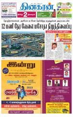 Vellore Main