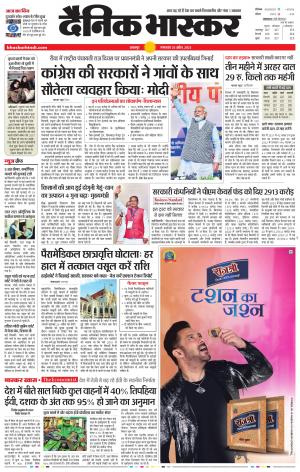 बालाघाट