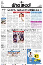 Dinamani - Tiruvallur