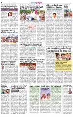 Nellai City-Tirunelveli Supplement