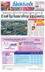Trichy Main