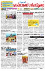 Nagai-Trichy Supplement
