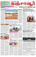 Thanjavur-Trichy Supplement