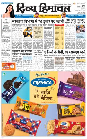 Divya Himachal Pathankot