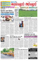 Perambalur-Trichy Supplement