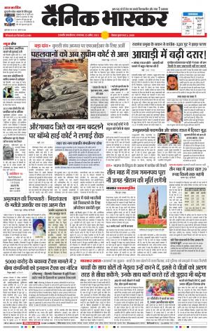 छत्रपति संभाजीनगर