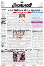 Dinamani -Tirunelveli