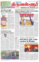 Tiruvellore-Chennai Supplement