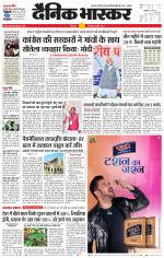 छिंदवाड़ा 