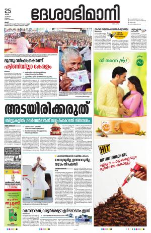 Thrissur, 25th April 2023