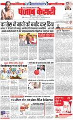 North East Main - Punjab Kesari