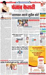 Ghaziabad - Punjab Kesari