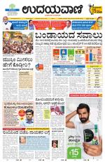 Hubballi Edition