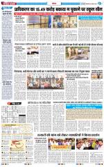 The Navodaya Times Noida