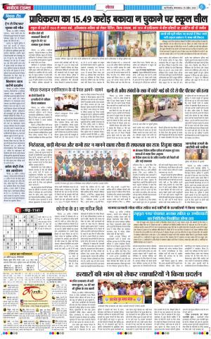 The Navodaya Times Noida