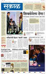 सोलापुर