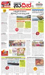 Sudina (Greater Mangaluru)