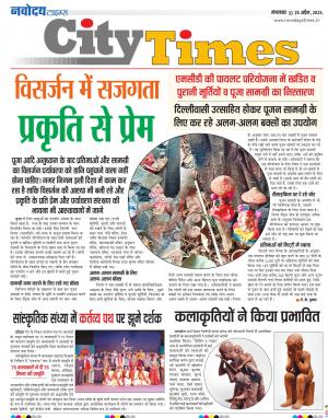 The Navodaya Times Magazine
