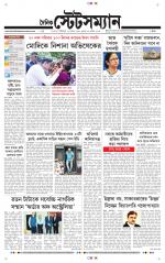 Dainik-Statesman