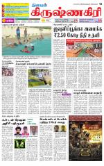 Krishnagiri-Salem Supplement