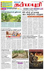 Dharmapuri-Salem Supplement
