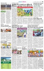 Nagarcoil Supplement