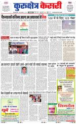 Punjab kesari / Haryana kurukshetra kesari