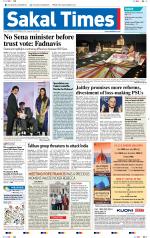 Sakal Times