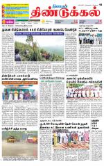 Dindigul-Madurai Supplement