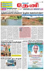 Theni-Madurai Supplement