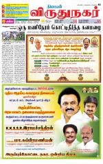 Virudhunagar-Madurai Supplement