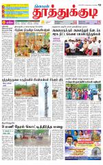Tuticorin-Tirunelveli Supplement
