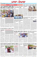 Punjabi Tribune (Majha/Doaba)