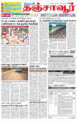 Thanjavur-Trichy Supplement