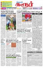 Karur-Trichy Supplement