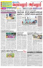 Perambalur-Trichy Supplement