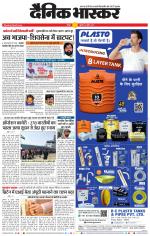 चंद्रपुर-गड़चिरोली 