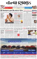 Punjabi Tribune
