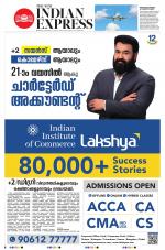 The New Indian Express-Kollam