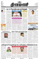 Dinamani - Thanjavur