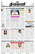 Dinamani - Erode & Ooty