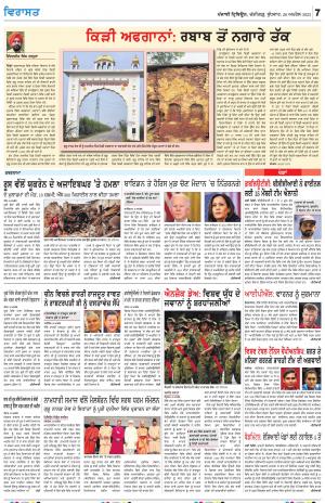 Virasat_26_April_2023